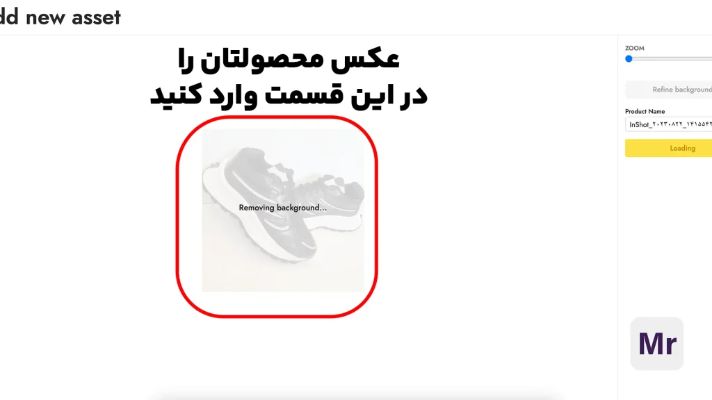 آموزش pebblely - هوش مصنوعی عکاسی محصول - عکس دوم مقاله