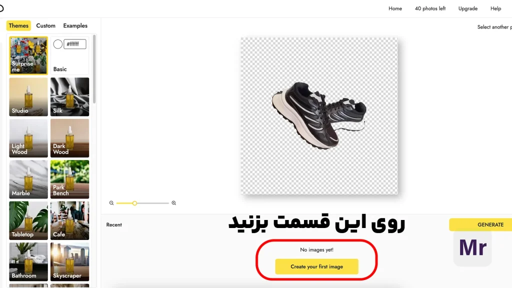 آموزش pebblely - هوش مصنوعی عکاسی محصول - عکس سوم مقاله