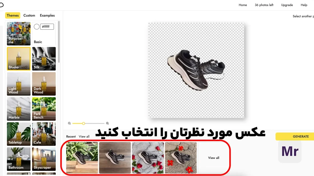 آموزش pebblely - هوش مصنوعی عکاسی محصول - عکس چهارم مقاله