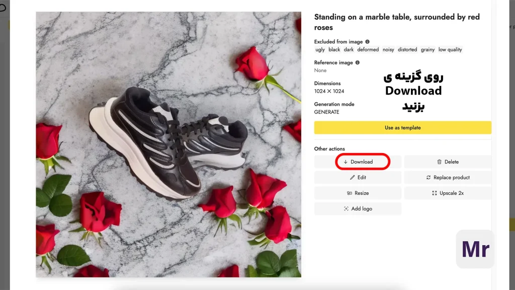 آموزش pebblely - هوش مصنوعی عکاسی محصول - عکس پنجم مقاله