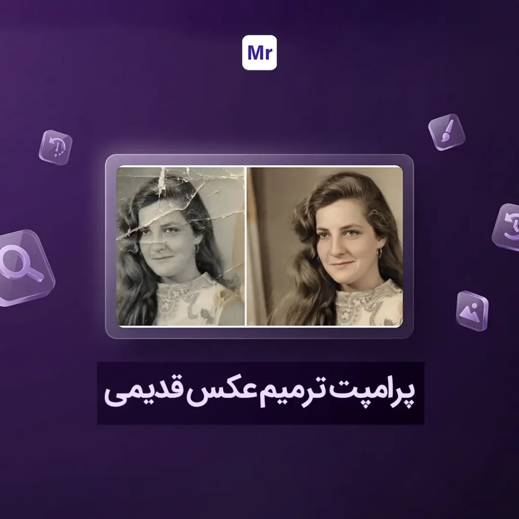 old-photo-restoration-ai-prompt