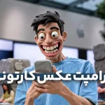 پرامپت عکس کارتونی ترند